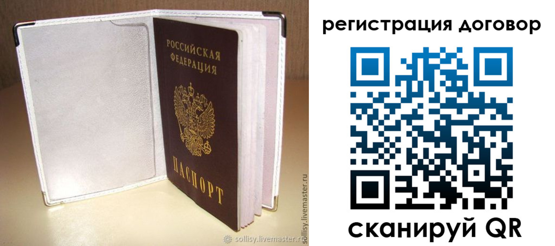 прописка штамп в Сертолово