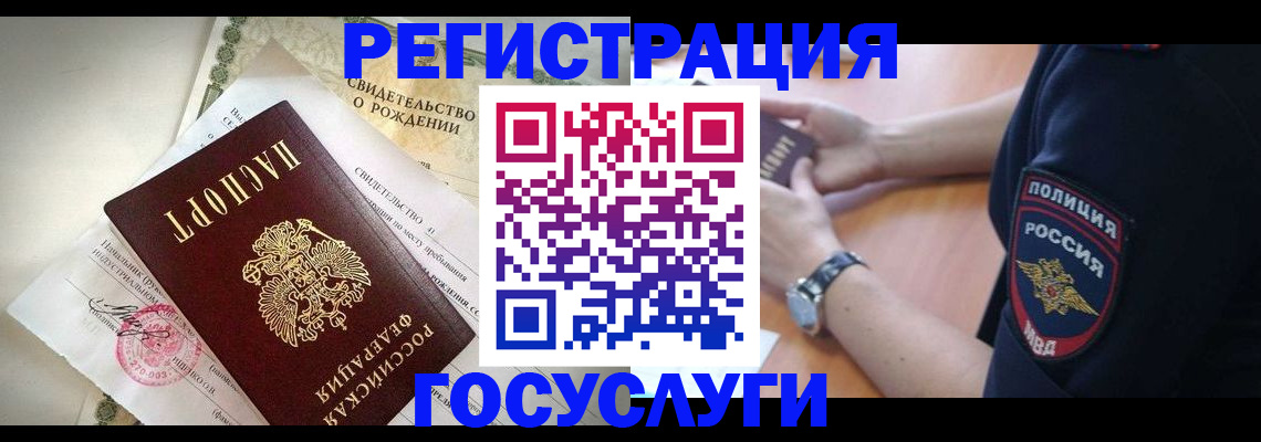 прописка для кредита в Сертолово