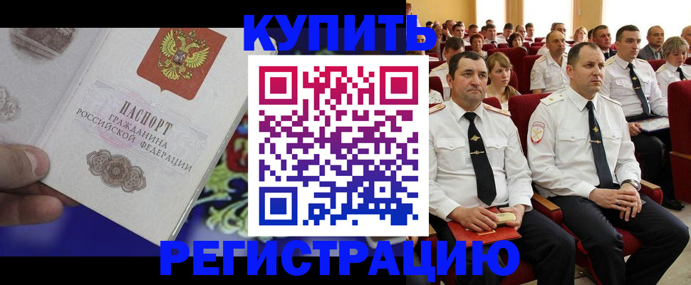 прописка для кредита в Сертолово