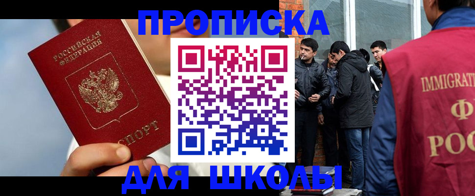 временная регистрация поиск в Сертолово