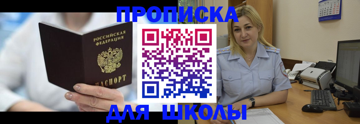 временная регистрация 2025 в Сертолово