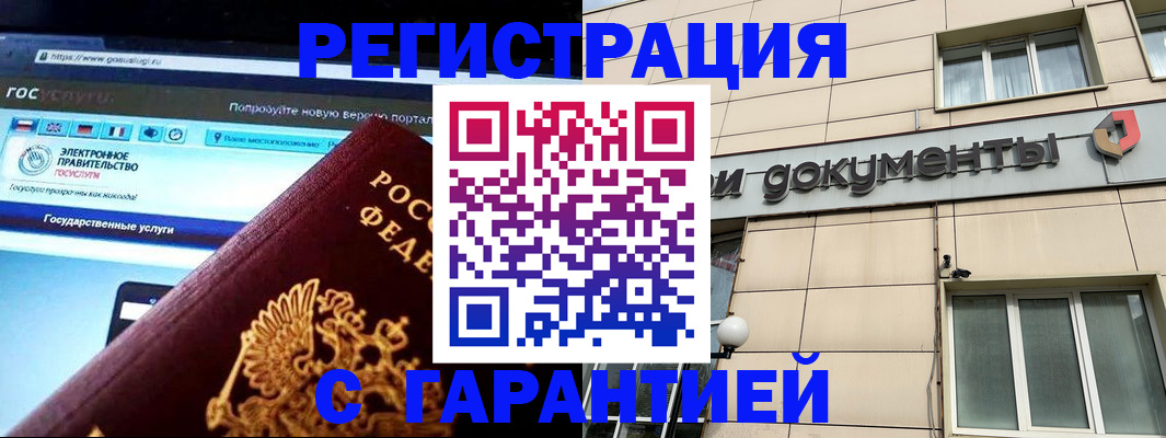 временная регистрация купить в Сертолово